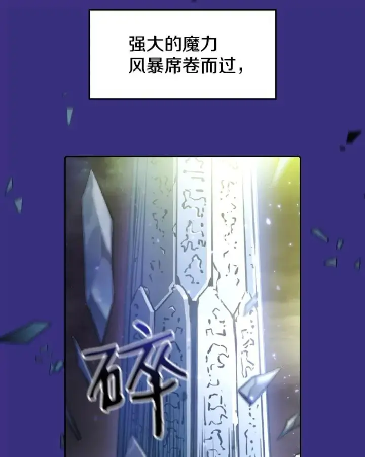 《从地狱归来的圣座》4.大岩蛇图15