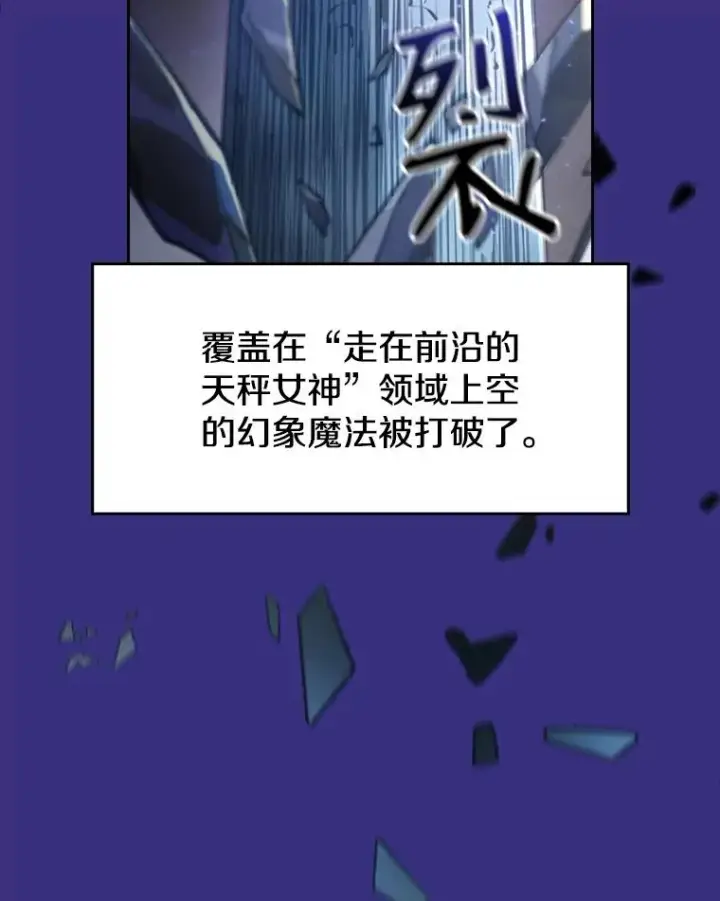 《从地狱归来的圣座》4.大岩蛇图16