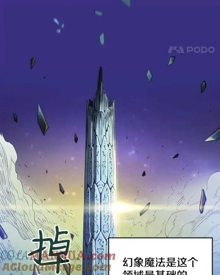 《从地狱归来的圣座》4.大岩蛇图17