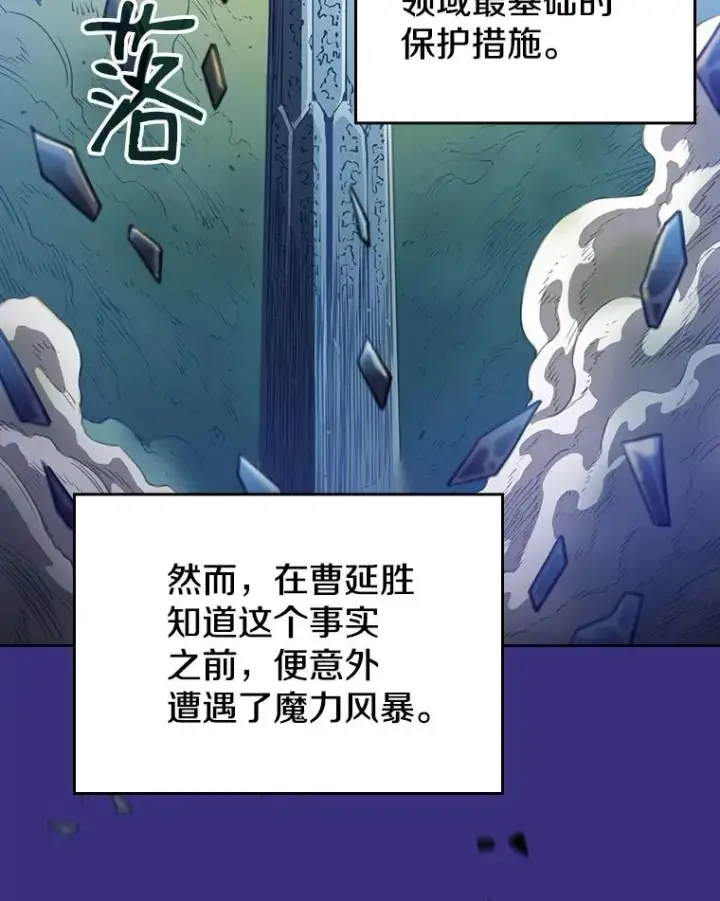 《从地狱归来的圣座》4.大岩蛇图18