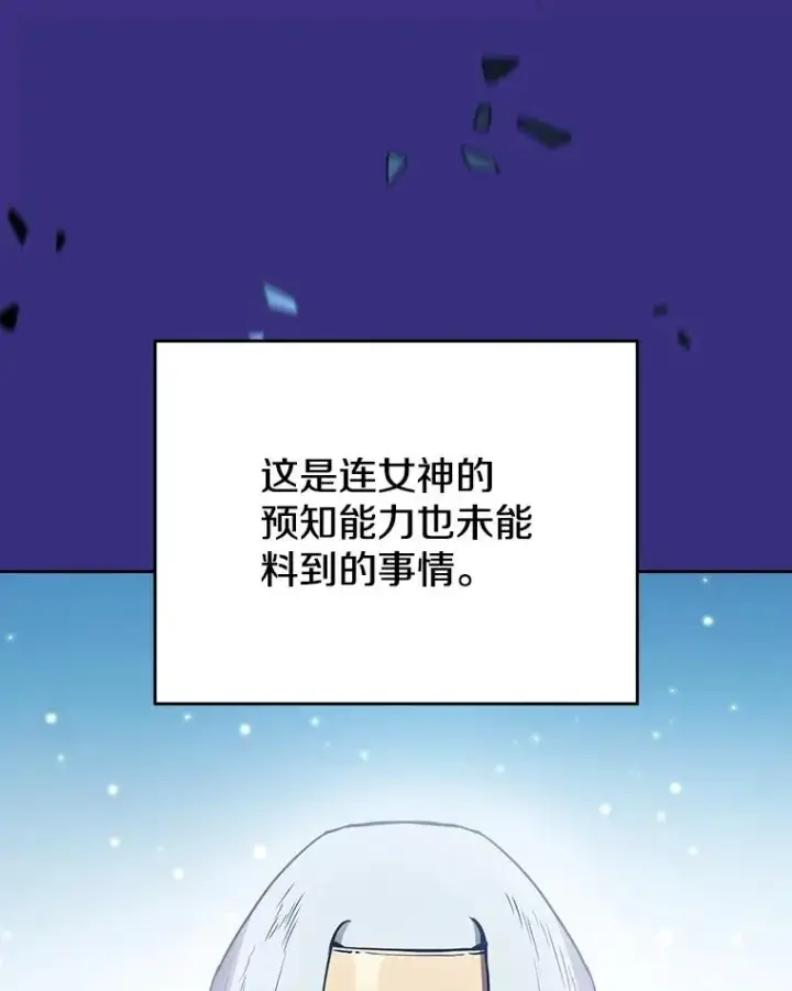 《从地狱归来的圣座》4.大岩蛇图19