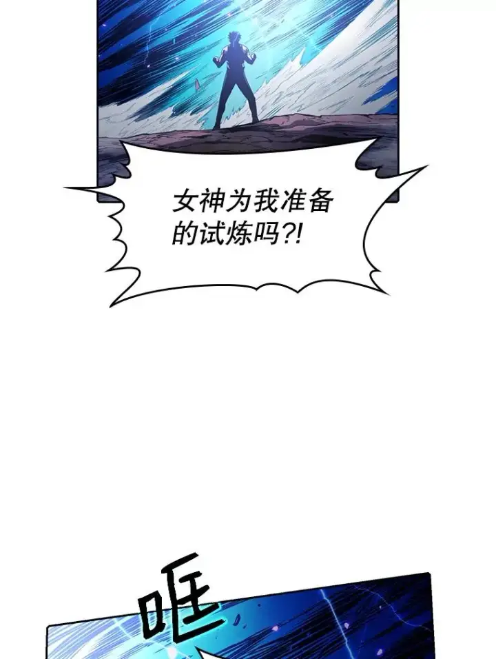 《从地狱归来的圣座》4.大岩蛇图2