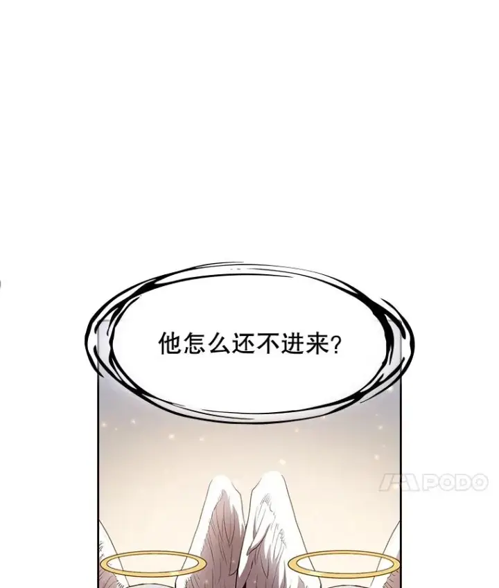 《从地狱归来的圣座》4.大岩蛇图24