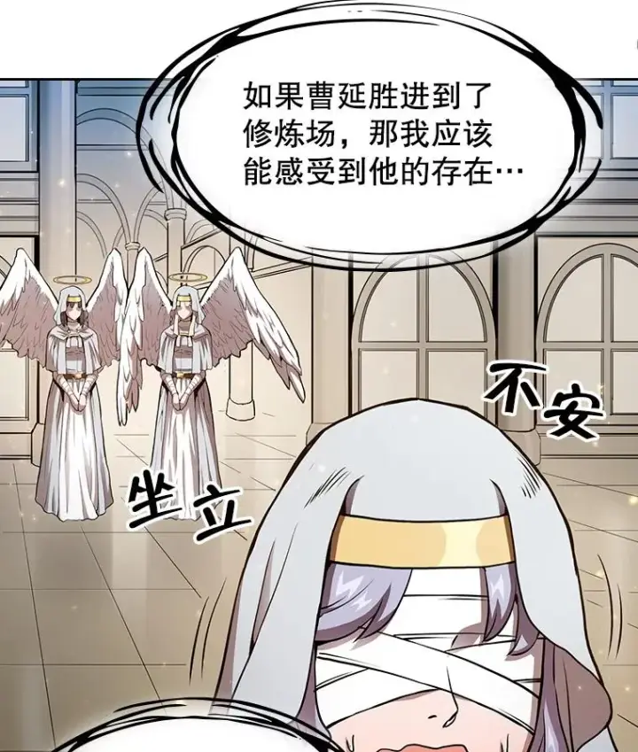 《从地狱归来的圣座》4.大岩蛇图26