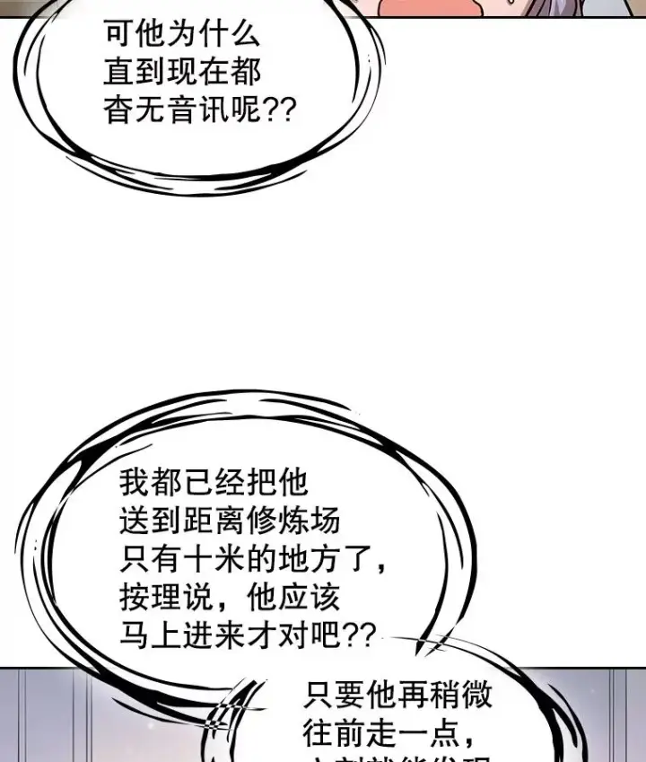 《从地狱归来的圣座》4.大岩蛇图27