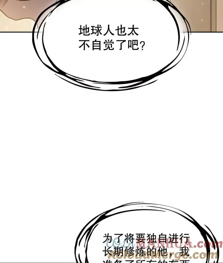 《从地狱归来的圣座》4.大岩蛇图29