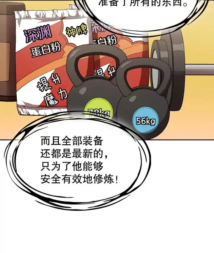《从地狱归来的圣座》4.大岩蛇图30