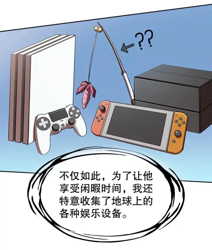 《从地狱归来的圣座》4.大岩蛇图31