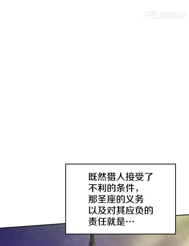 《从地狱归来的圣座》4.大岩蛇图32