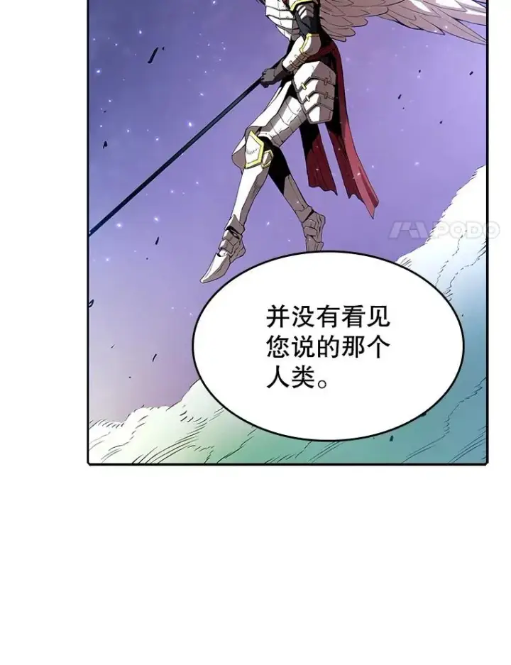 《从地狱归来的圣座》4.大岩蛇图35