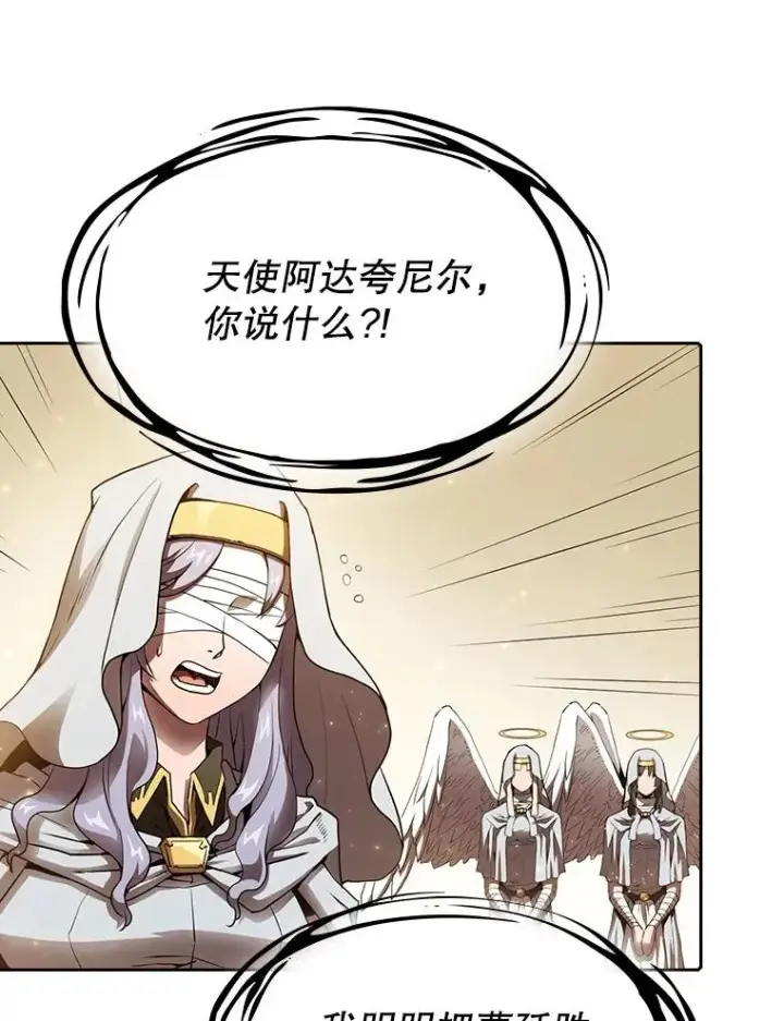 《从地狱归来的圣座》4.大岩蛇图36