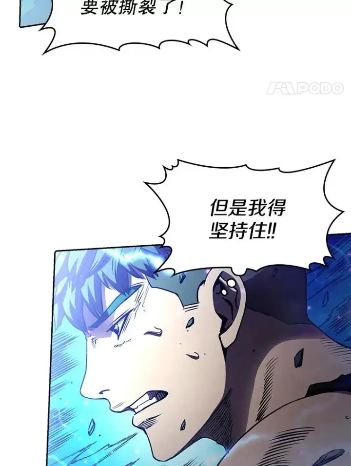 《从地狱归来的圣座》4.大岩蛇图4