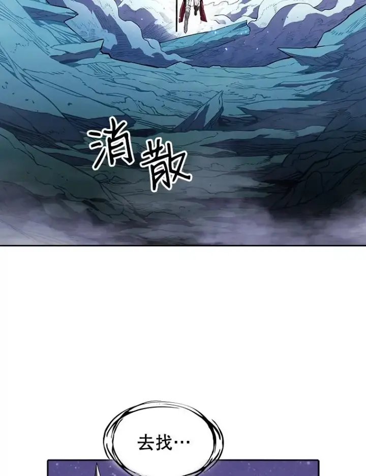 《从地狱归来的圣座》4.大岩蛇图40