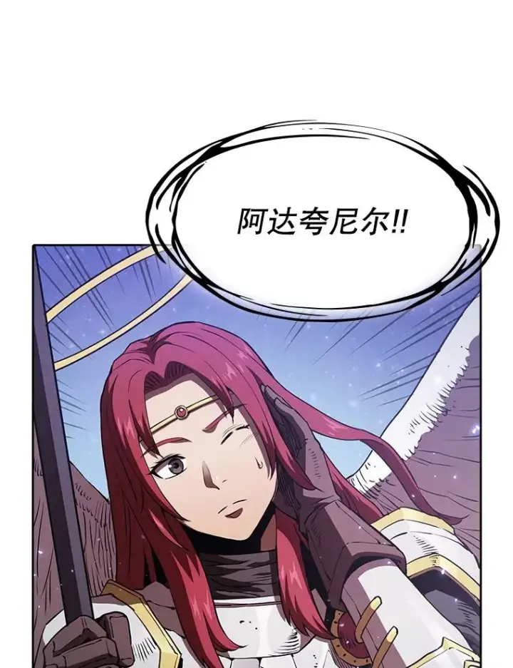 《从地狱归来的圣座》4.大岩蛇图42