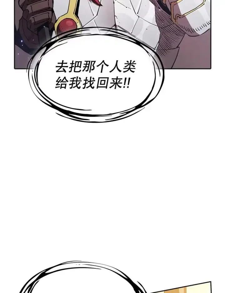 《从地狱归来的圣座》4.大岩蛇图43