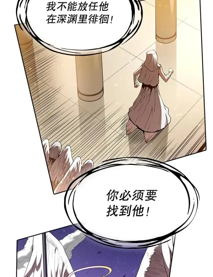 《从地狱归来的圣座》4.大岩蛇图44