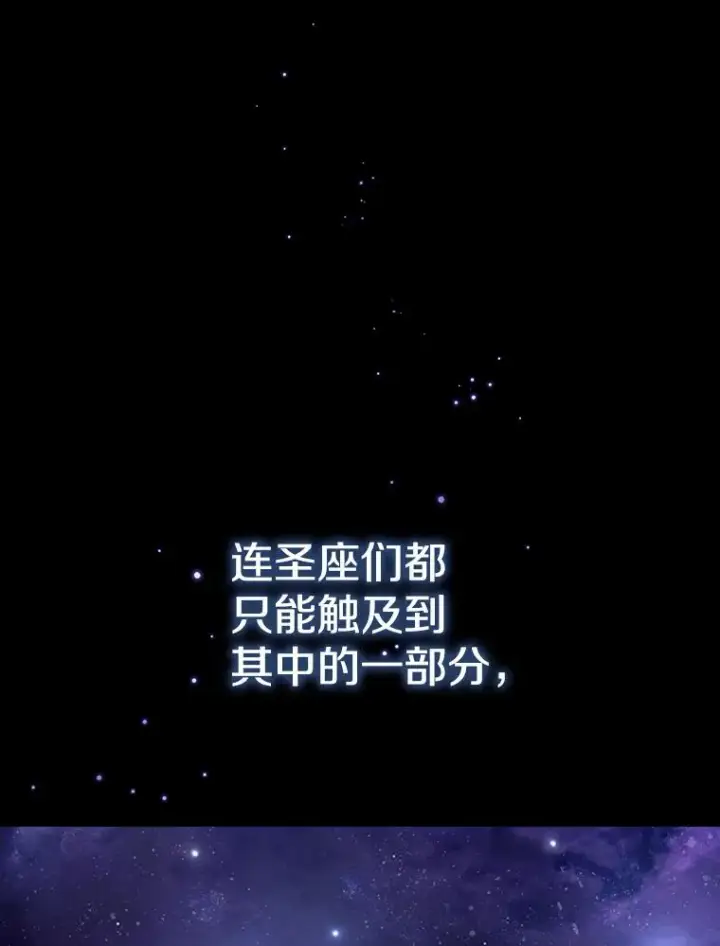 《从地狱归来的圣座》4.大岩蛇图52
