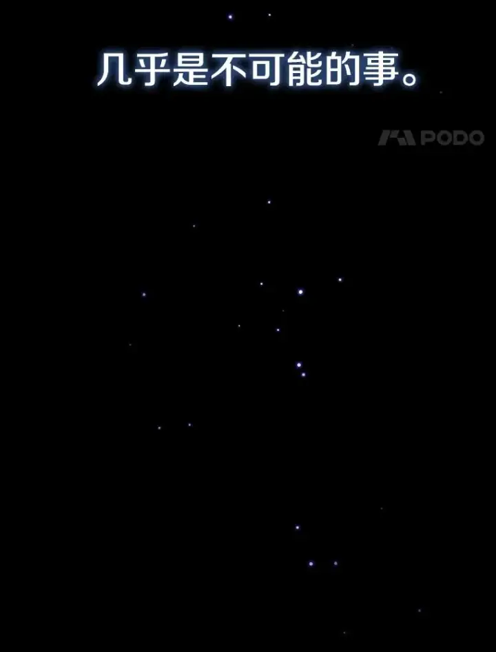 《从地狱归来的圣座》4.大岩蛇图58