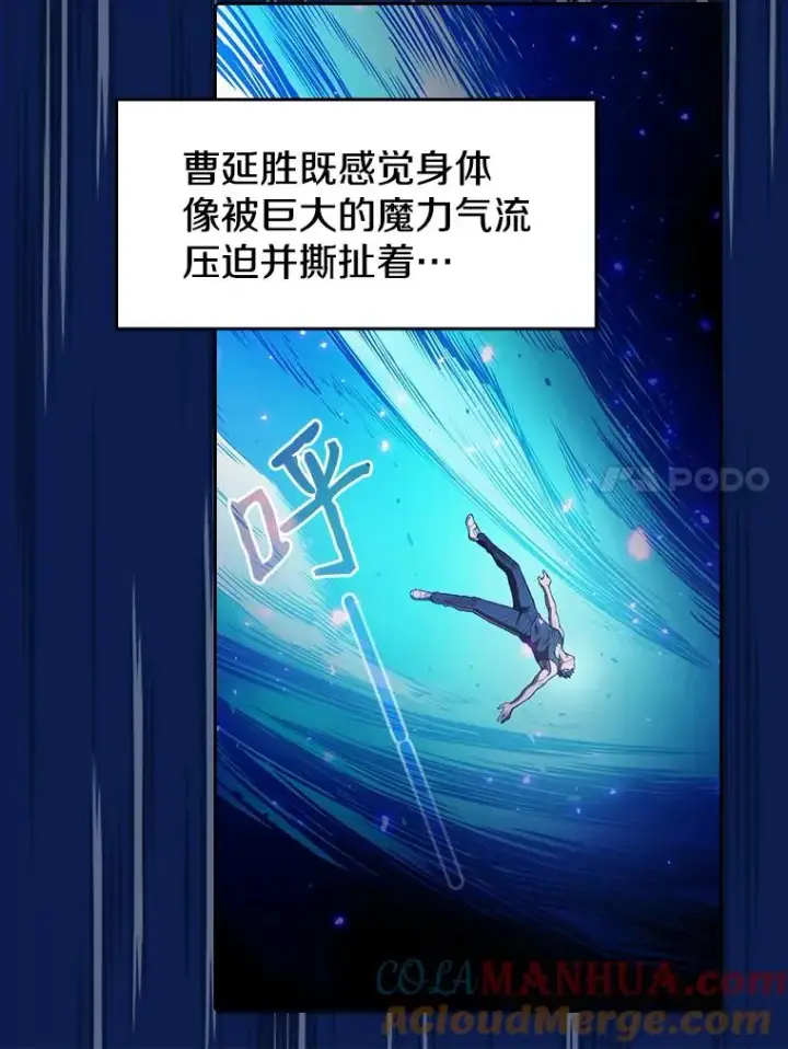 《从地狱归来的圣座》4.大岩蛇图61