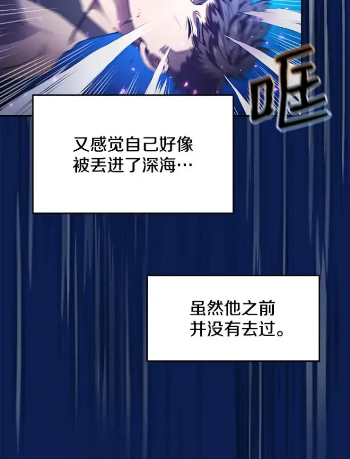 《从地狱归来的圣座》4.大岩蛇图63