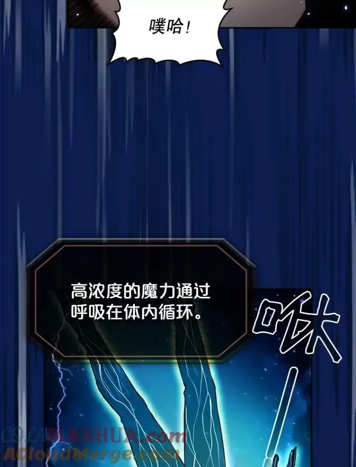 《从地狱归来的圣座》4.大岩蛇图65