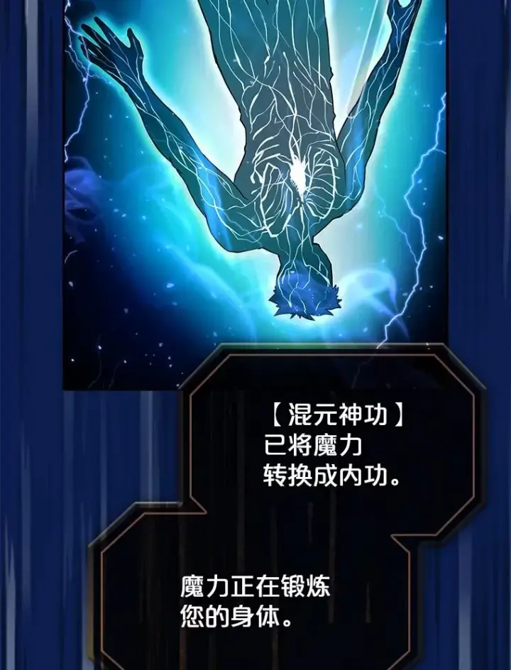 《从地狱归来的圣座》4.大岩蛇图66
