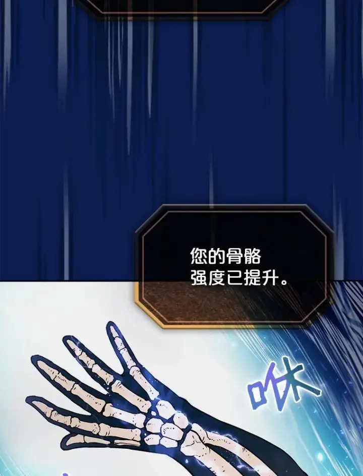 《从地狱归来的圣座》4.大岩蛇图67