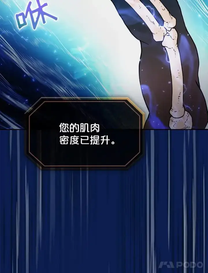 《从地狱归来的圣座》4.大岩蛇图68