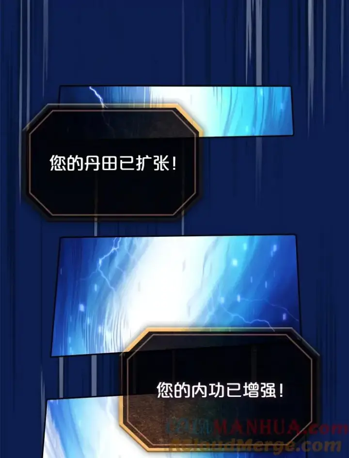 《从地狱归来的圣座》4.大岩蛇图69