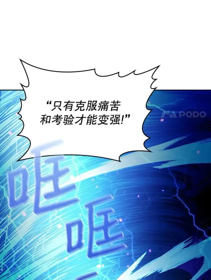 《从地狱归来的圣座》4.大岩蛇图7