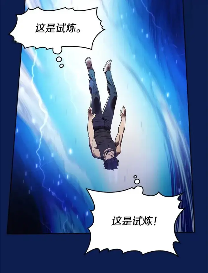 《从地狱归来的圣座》4.大岩蛇图70