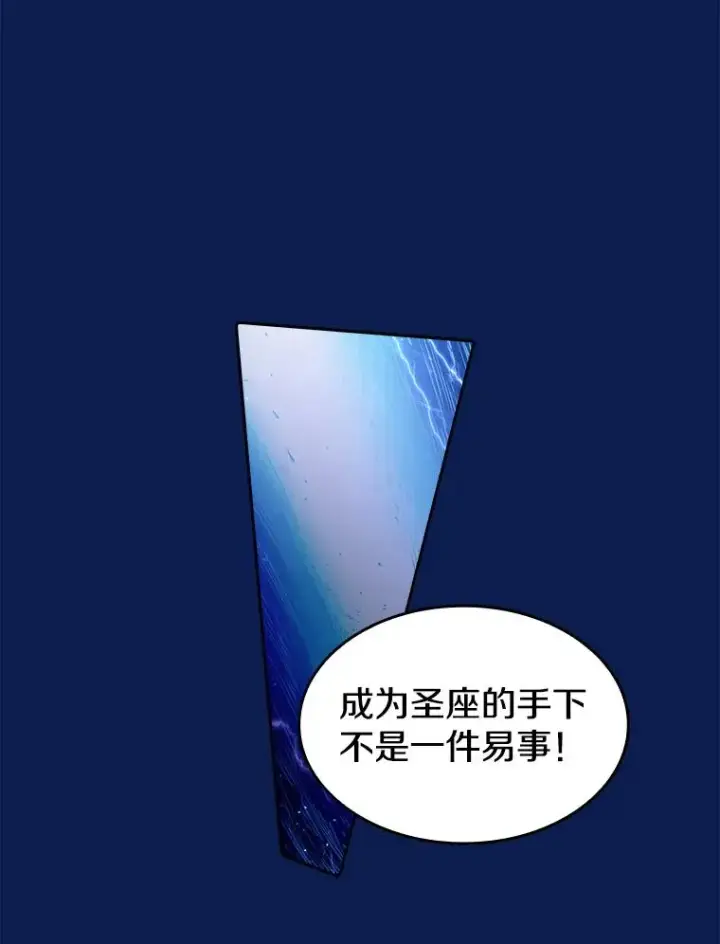 《从地狱归来的圣座》4.大岩蛇图72
