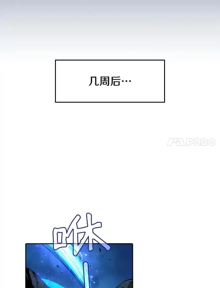 《从地狱归来的圣座》4.大岩蛇图74