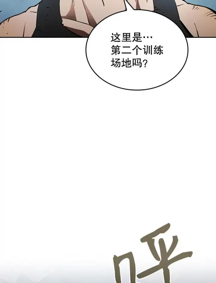 《从地狱归来的圣座》4.大岩蛇图79