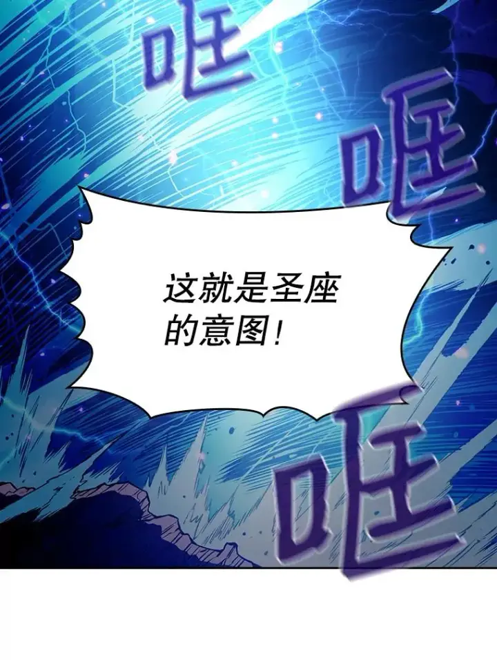 《从地狱归来的圣座》4.大岩蛇图8