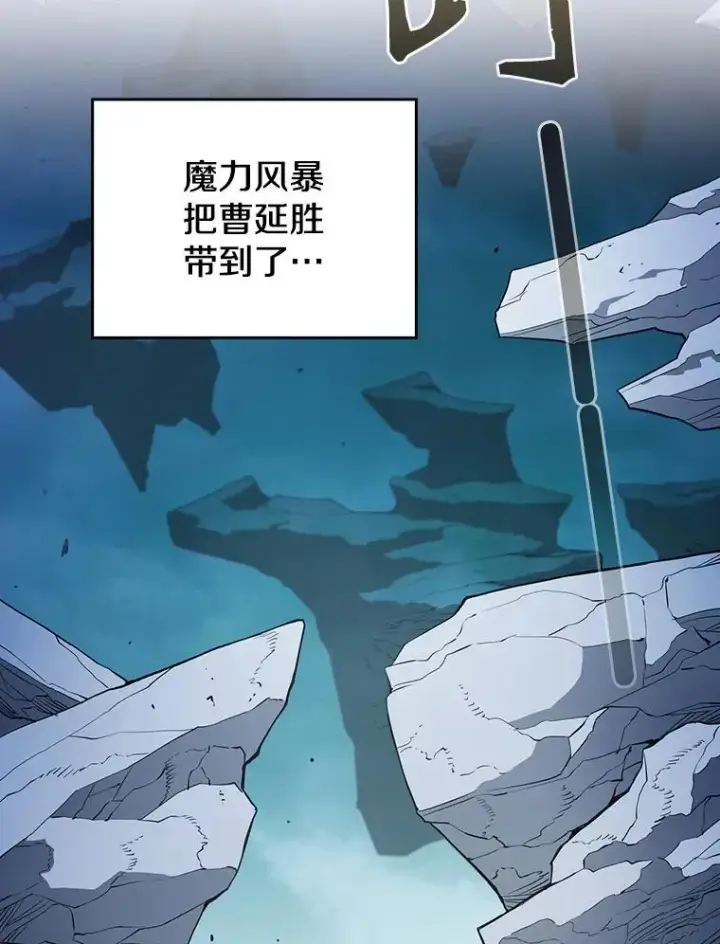 《从地狱归来的圣座》4.大岩蛇图80