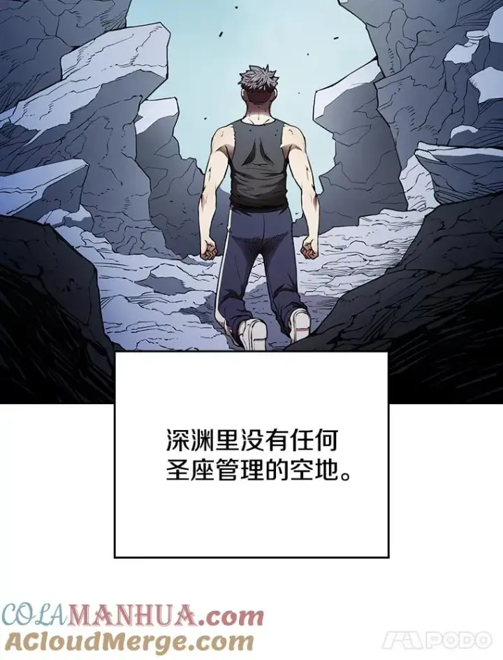 《从地狱归来的圣座》4.大岩蛇图81