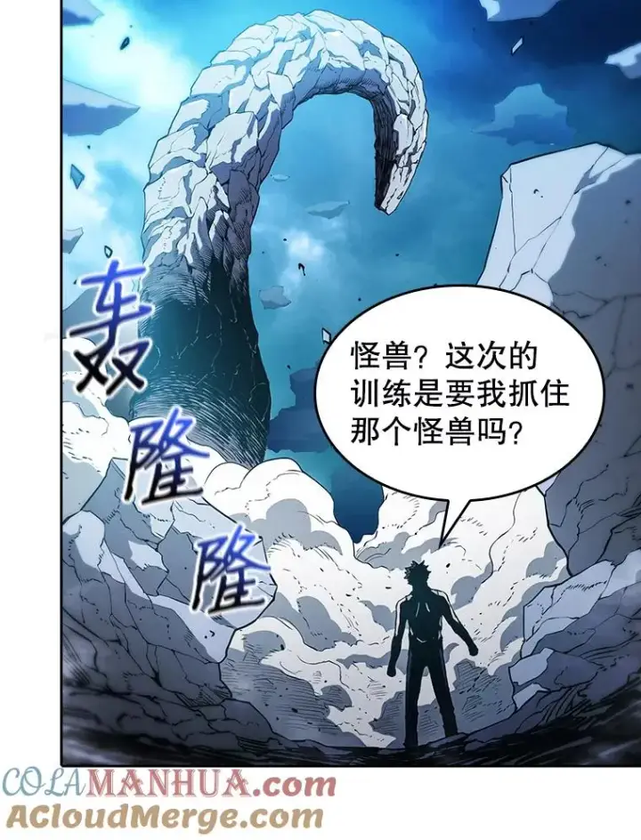 《从地狱归来的圣座》4.大岩蛇图85