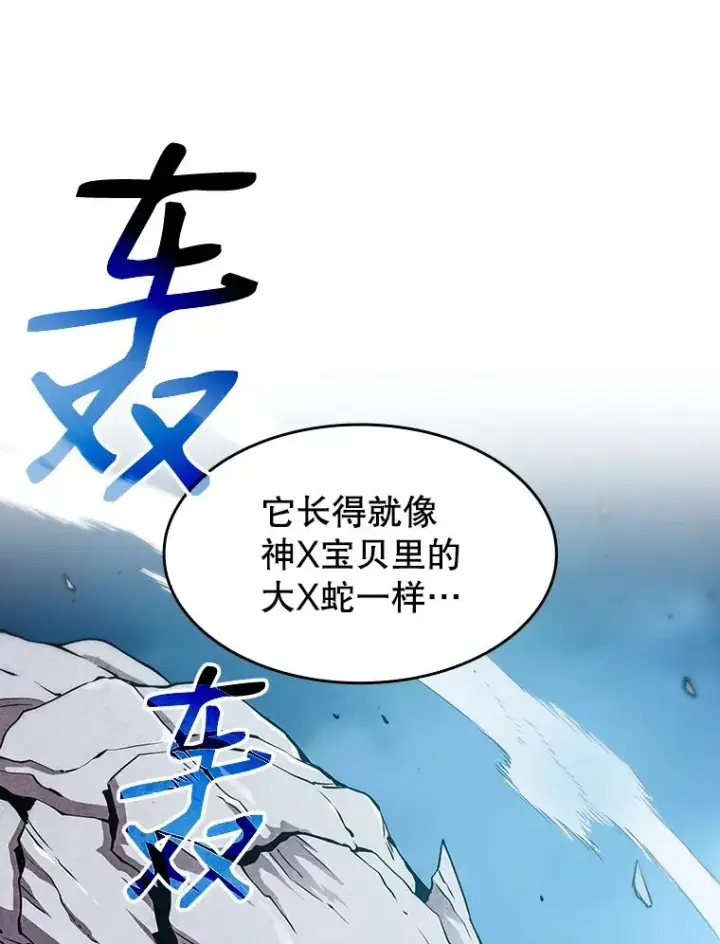 《从地狱归来的圣座》4.大岩蛇图86