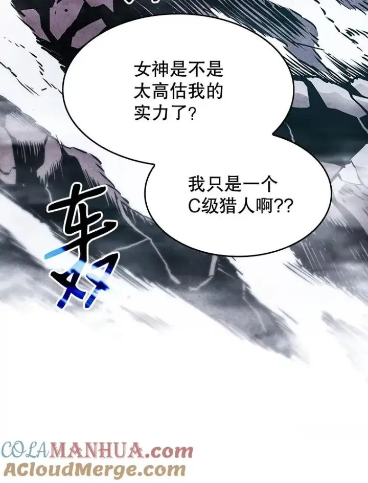 《从地狱归来的圣座》4.大岩蛇图89