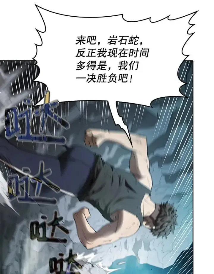 《从地狱归来的圣座》4.大岩蛇图92