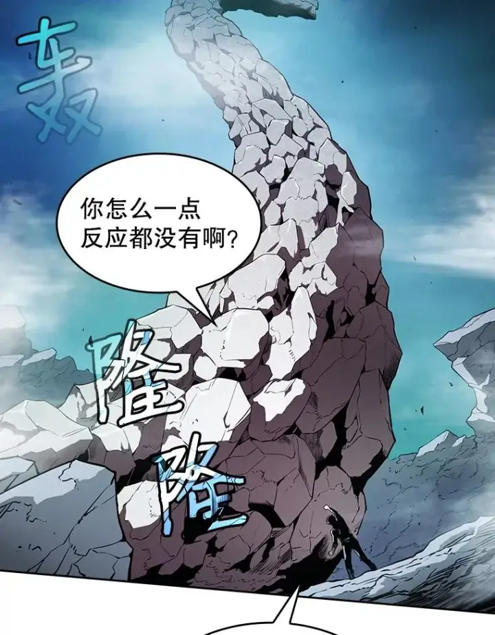 《从地狱归来的圣座》4.大岩蛇图98
