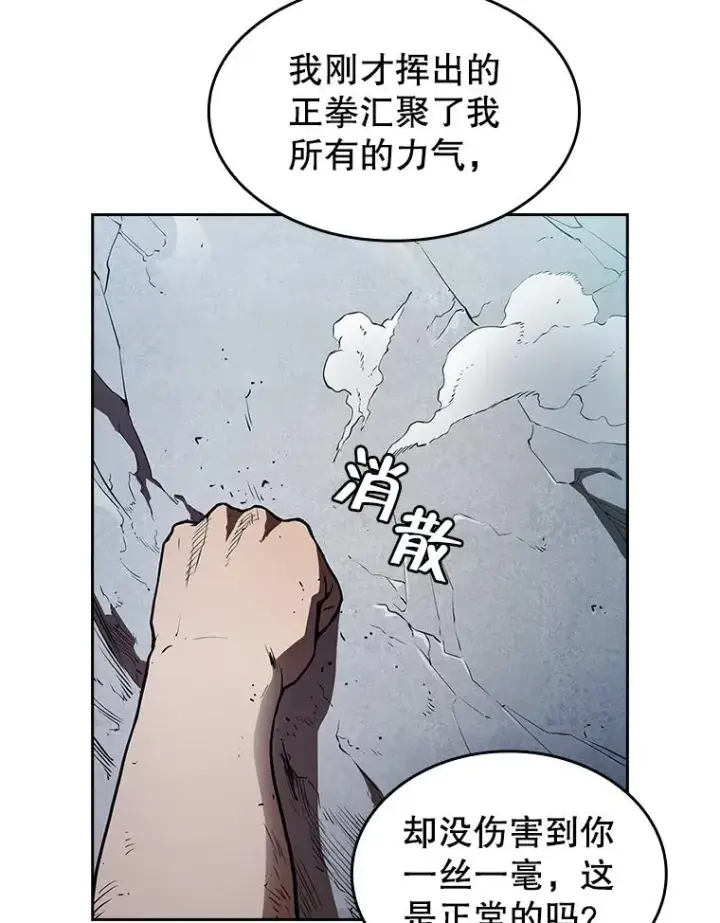 《从地狱归来的圣座》4.大岩蛇图99