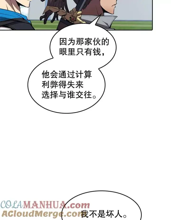 《从地狱归来的圣座》49.团队合作（1）图10