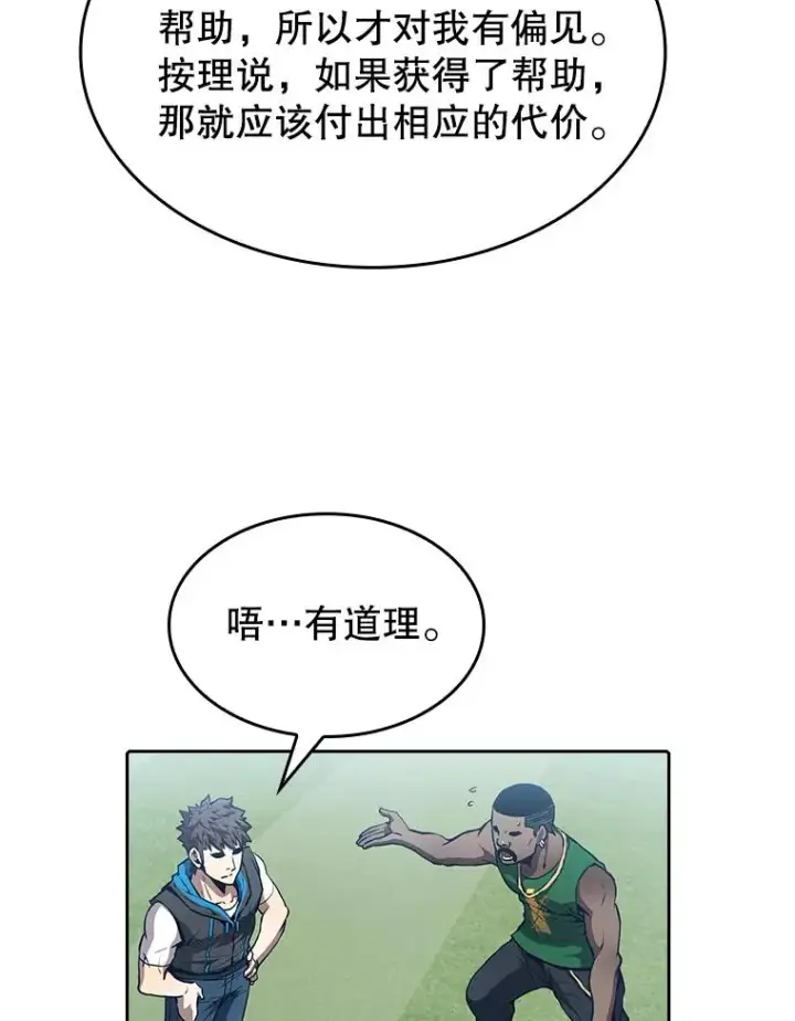 《从地狱归来的圣座》49.团队合作（1）图12