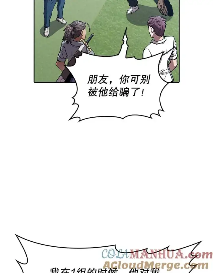 《从地狱归来的圣座》49.团队合作（1）图13