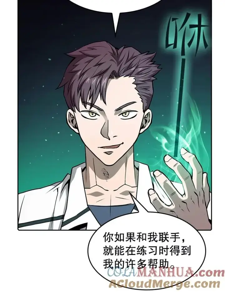 《从地狱归来的圣座》49.团队合作（1）图16