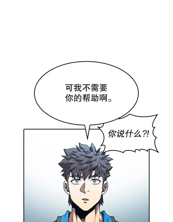 《从地狱归来的圣座》49.团队合作（1）图17