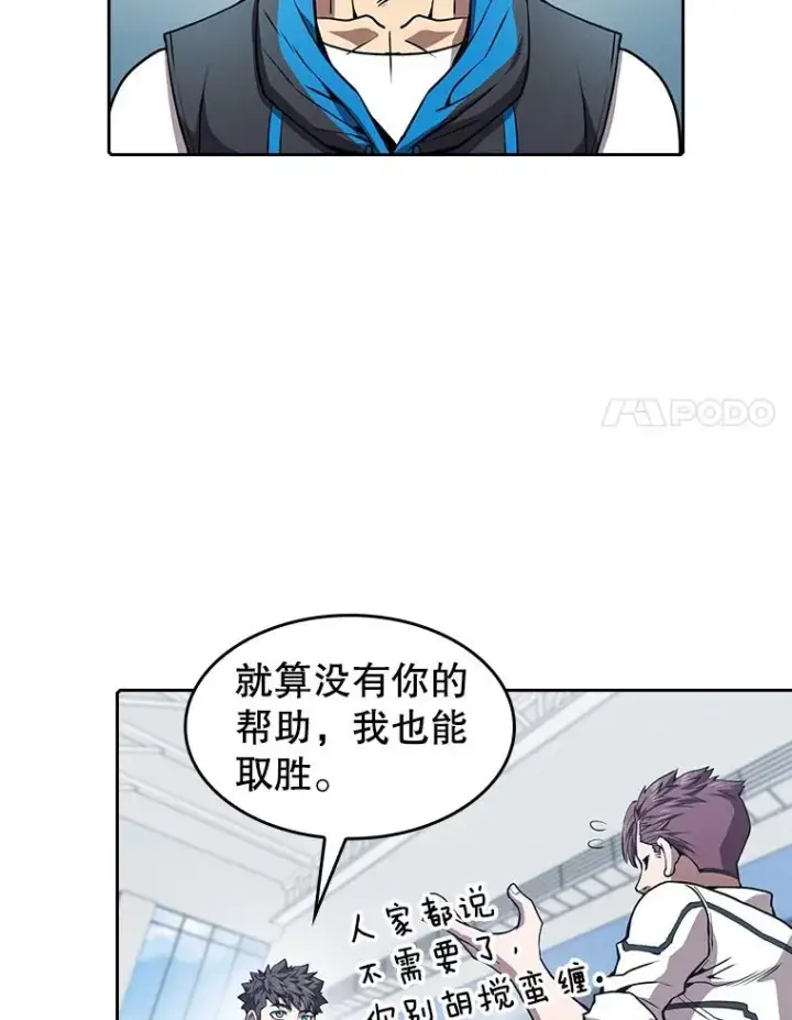 《从地狱归来的圣座》49.团队合作（1）图18