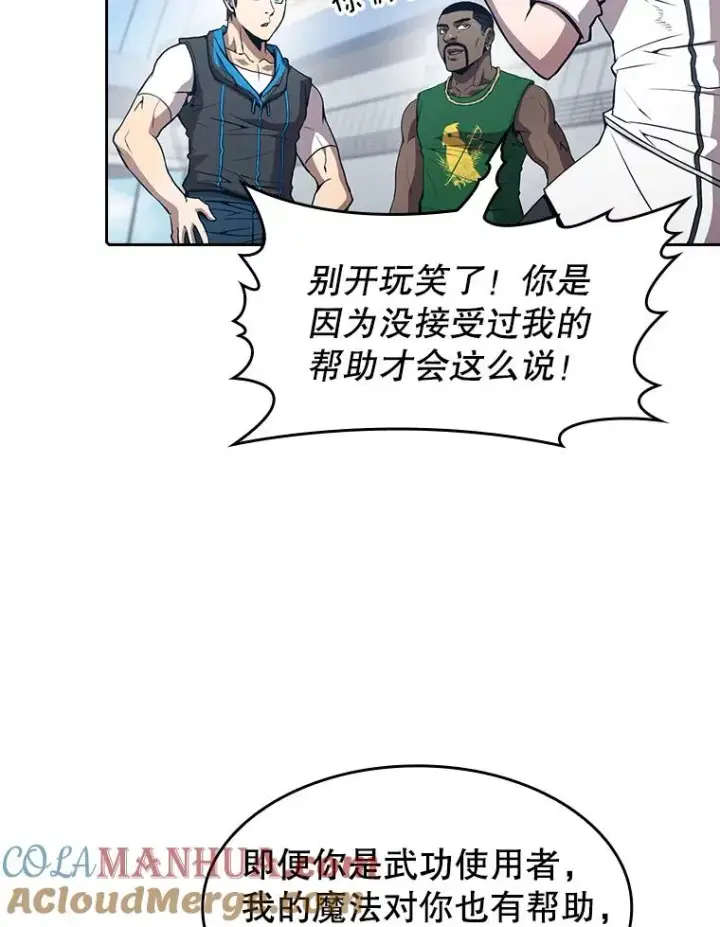 《从地狱归来的圣座》49.团队合作（1）图19